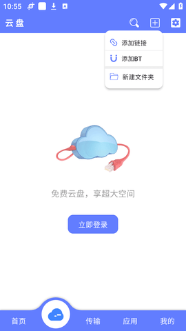 乐享云