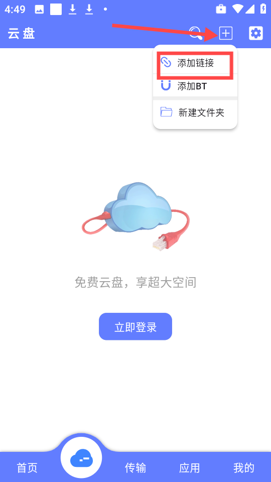 乐享云