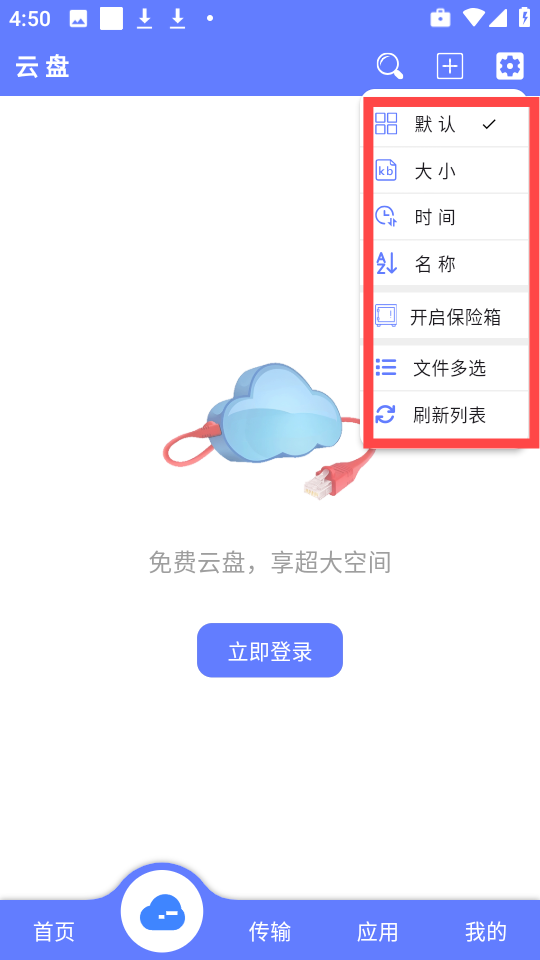 乐享云