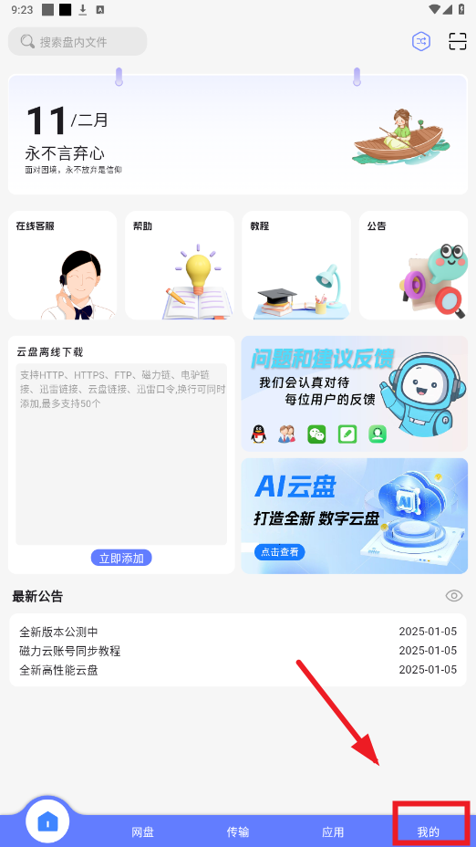 乐享云