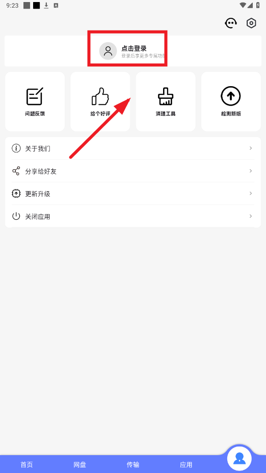 乐享云