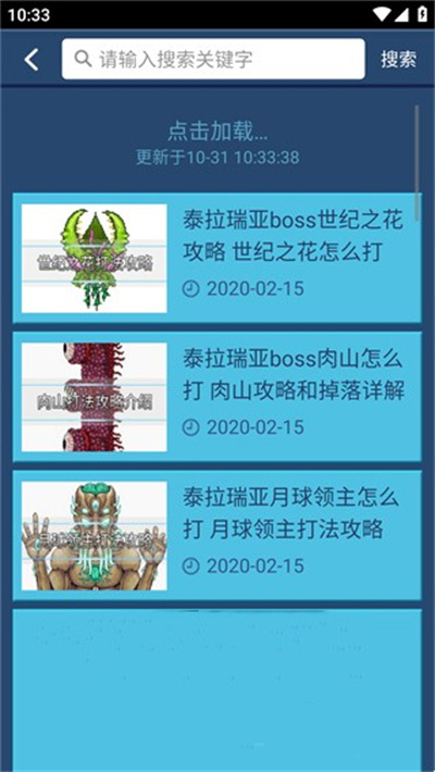 泰拉瑞亚盒子