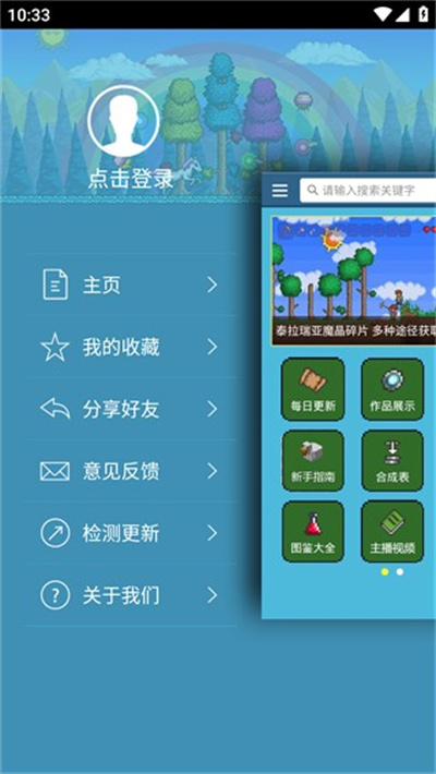 泰拉瑞亚盒子