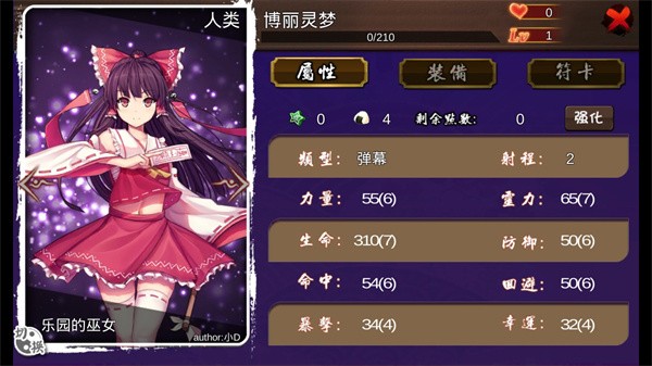 大家的幻想乡中文版