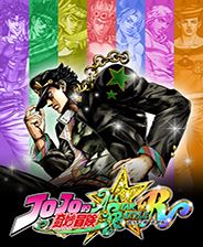 JOJO的奇妙冒险群星之战