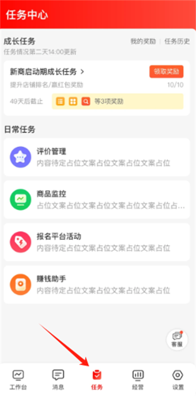 京东秒送商家版