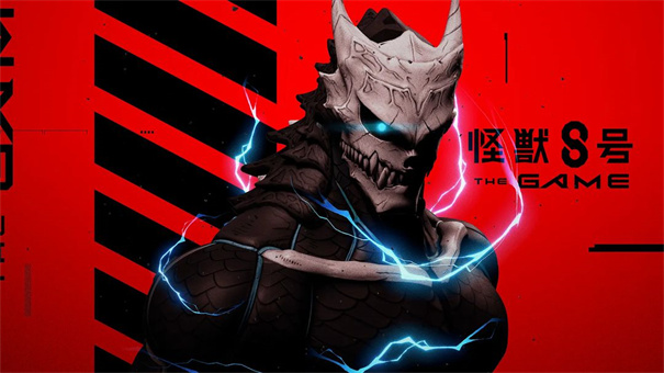 怪兽8号TheGame