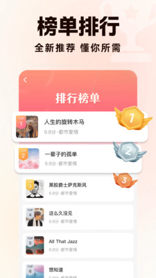 番看免费听书