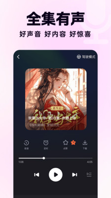 番看免费听书