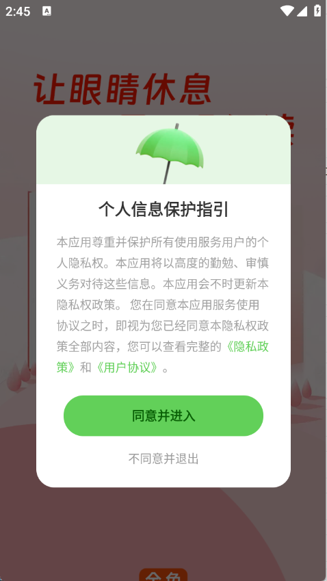 番看免费听书