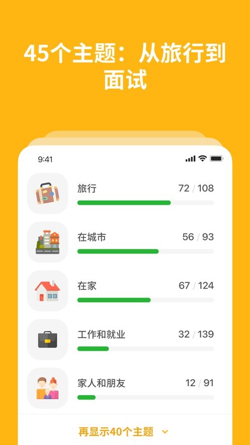 Bright英语