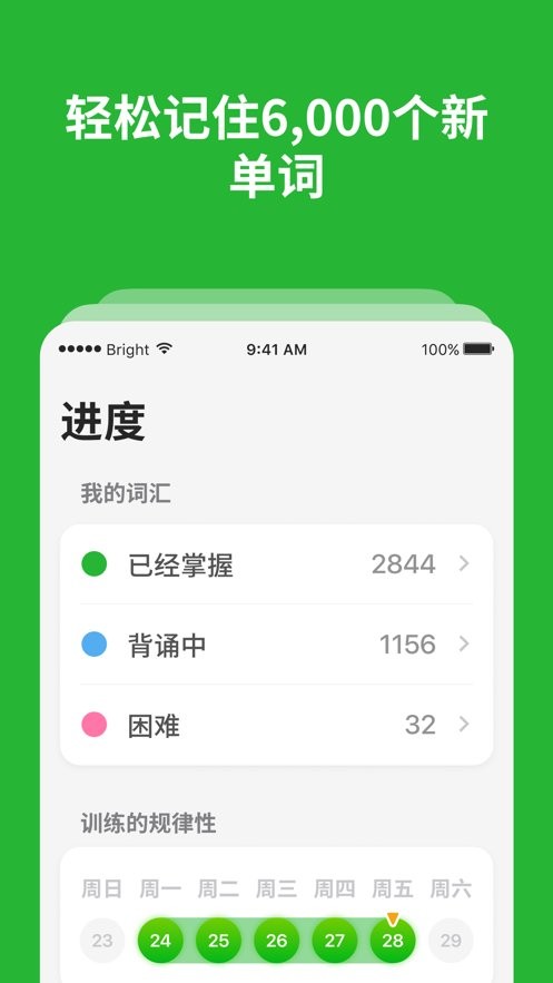 Bright英语