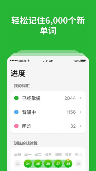 Bright英语