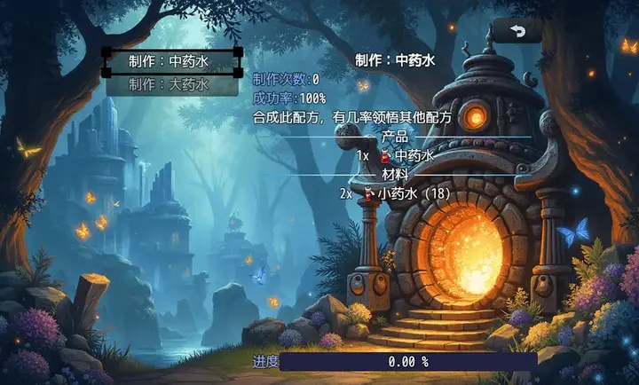 传说世界传奇