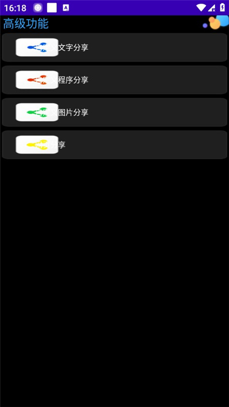 WetchBox手表版