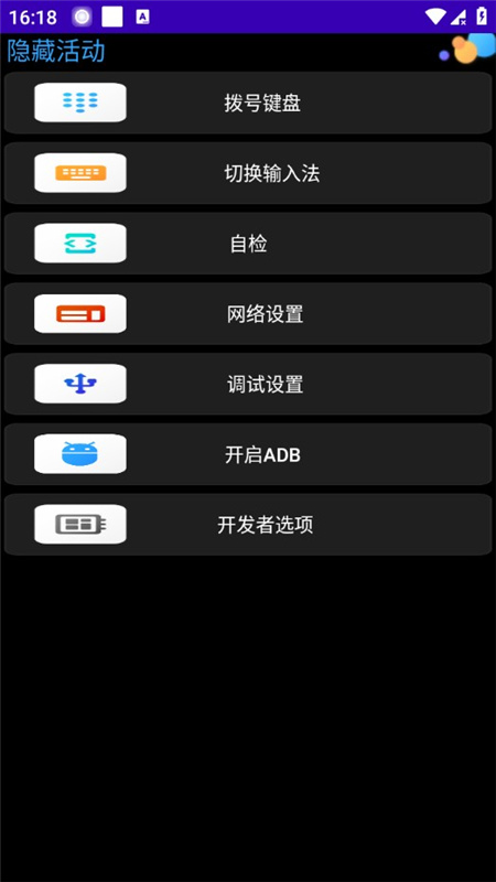 WetchBox手表版