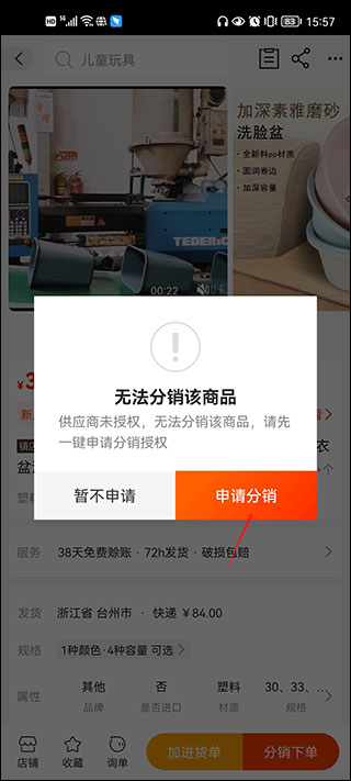 阿里巴巴