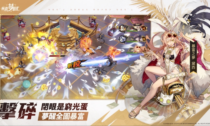 无尽梦回台服
