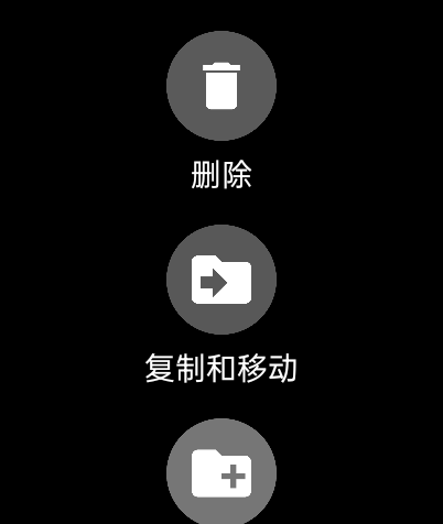 抬腕文件