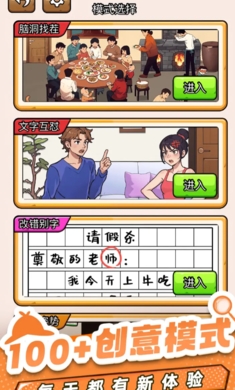 爆笑侦探社