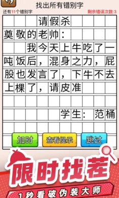 爆笑侦探社