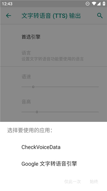 搜狗TTS语音引擎