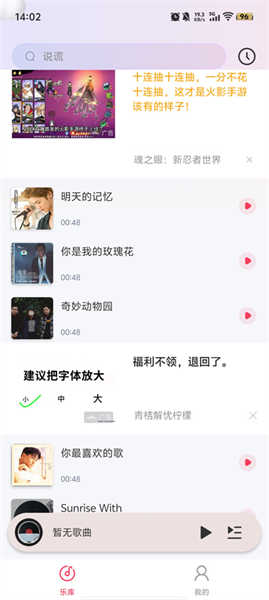 全民免费音乐