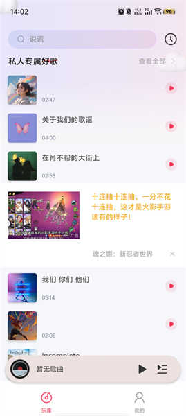 全民免费音乐
