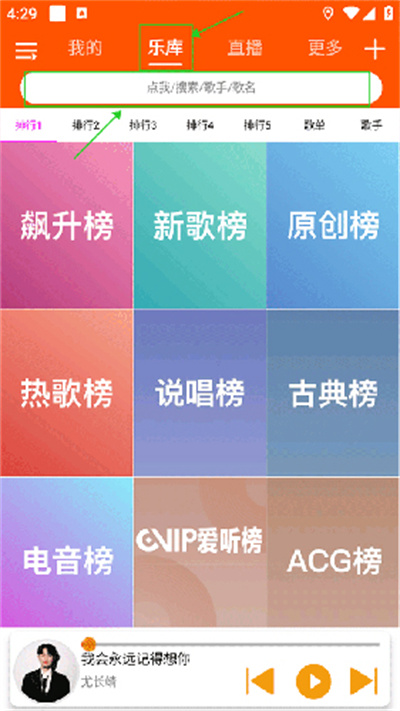 全民免费音乐