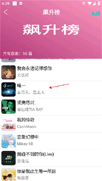 全民免费音乐