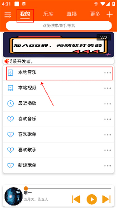 全民免费音乐