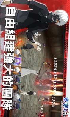 东京喰种觉醒