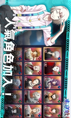 东京喰种觉醒