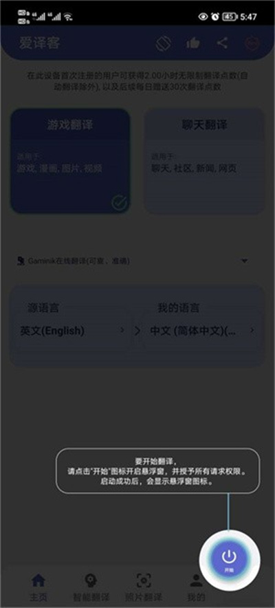 gaminik翻译器