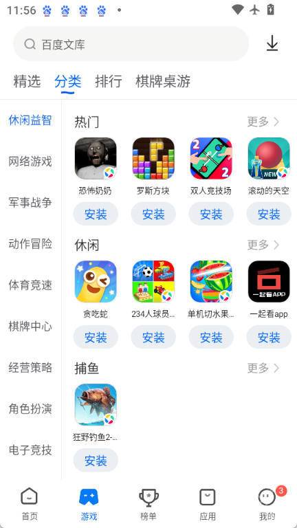 卓易通鸿蒙版