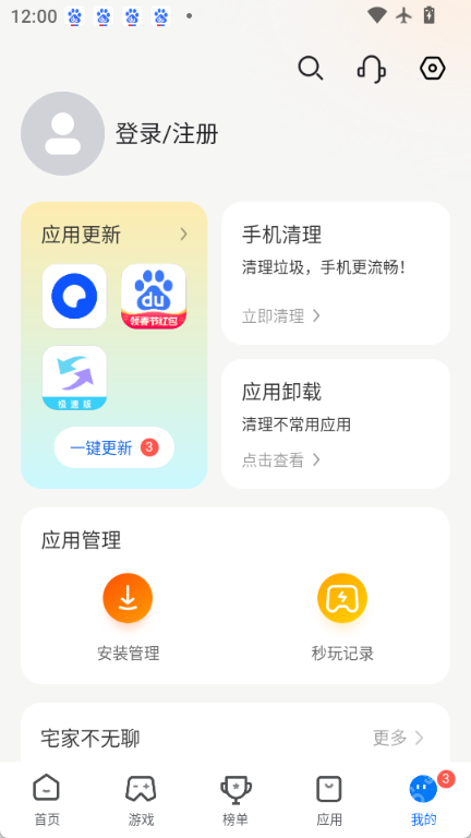 卓易通鸿蒙版