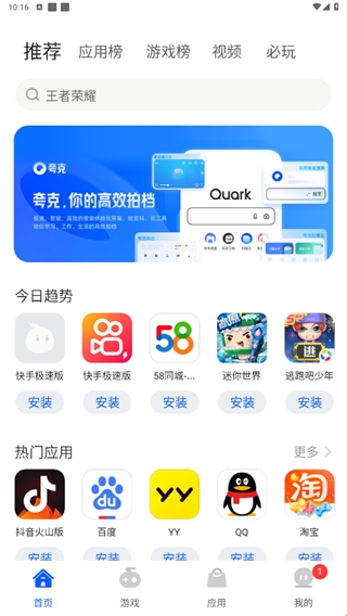 卓易通鸿蒙版