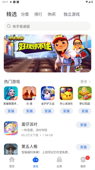 卓易通鸿蒙版