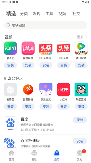 卓易通鸿蒙版