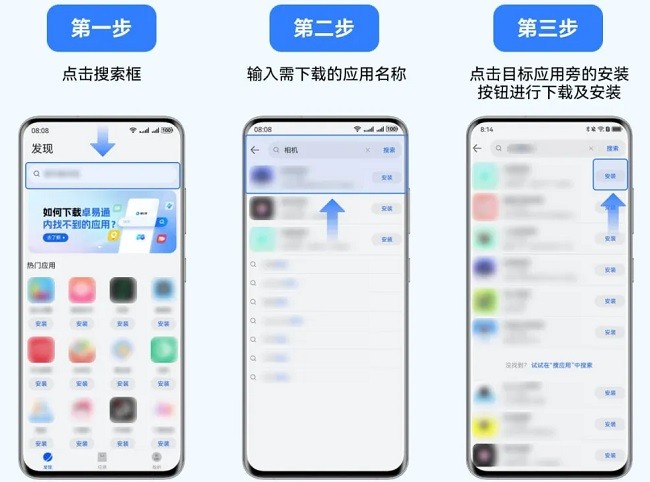 卓易通鸿蒙版