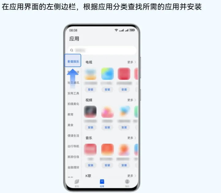 卓易通鸿蒙版