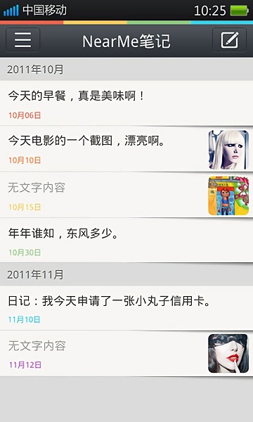 nearme云笔记