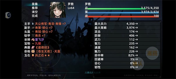 三国志潜龙在渊
