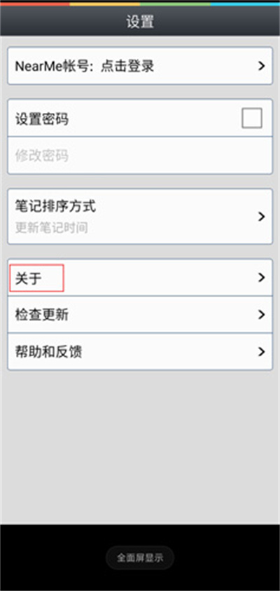nearme云笔记