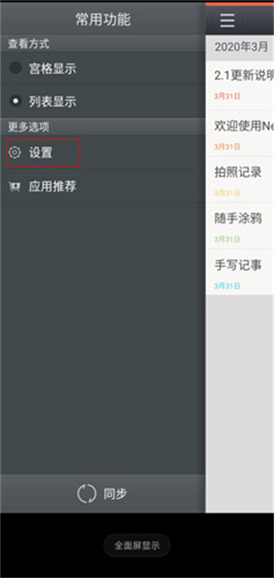 nearme云笔记