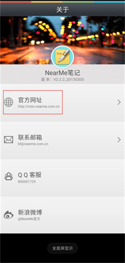 nearme云笔记