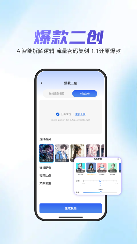切片快剪