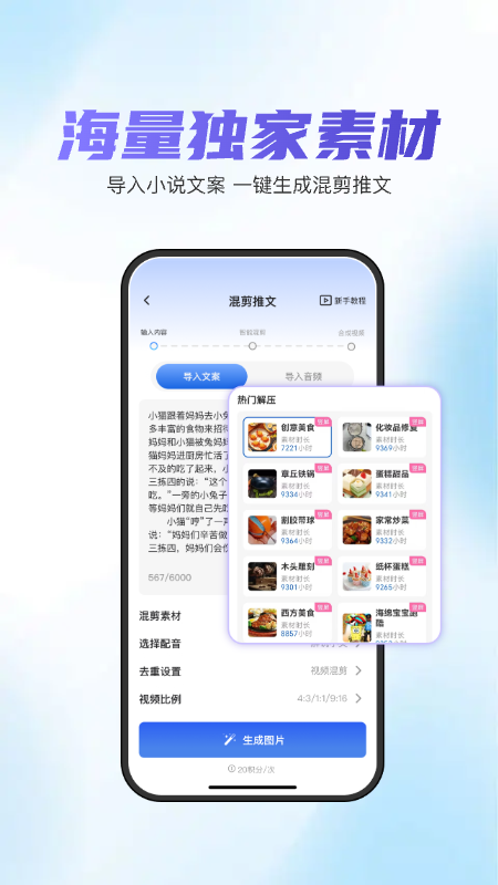 切片快剪
