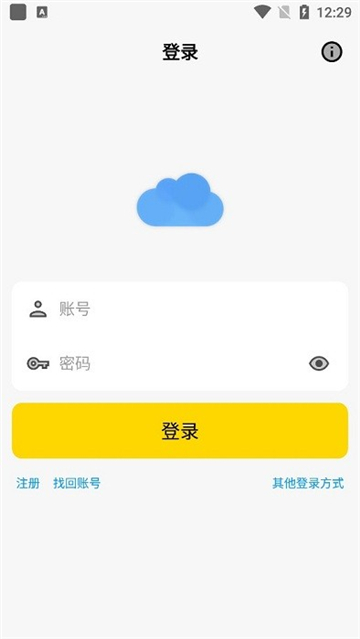 蓝云工具箱