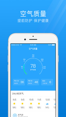 7日天气预报